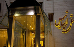 هتل ایساتیس مشهد (Esatis Hotel)