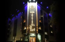 هتل امینیان (Aminian Hotel)