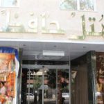 حافظ هتل حافظ مشهد